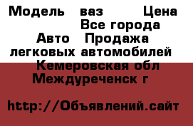  › Модель ­ ваз 2106 › Цена ­ 18 000 - Все города Авто » Продажа легковых автомобилей   . Кемеровская обл.,Междуреченск г.